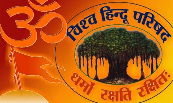 दिल्ली में विहिप की दो दिवसीय बैठक आज से, इन खास मुद्दों पर होगी चर्चा