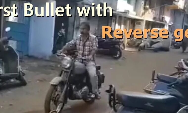 ये है पहली रॉयल एनफील्ड बुलेट जिसमें है रिवर्स गियर