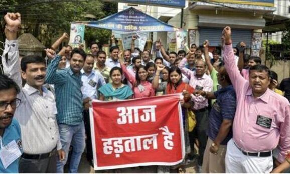 10 लाख बैंक कर्मचारी हड़ताल पर, 2 प्रतिशत वेतन बढ़ाने पर जताया विरोध