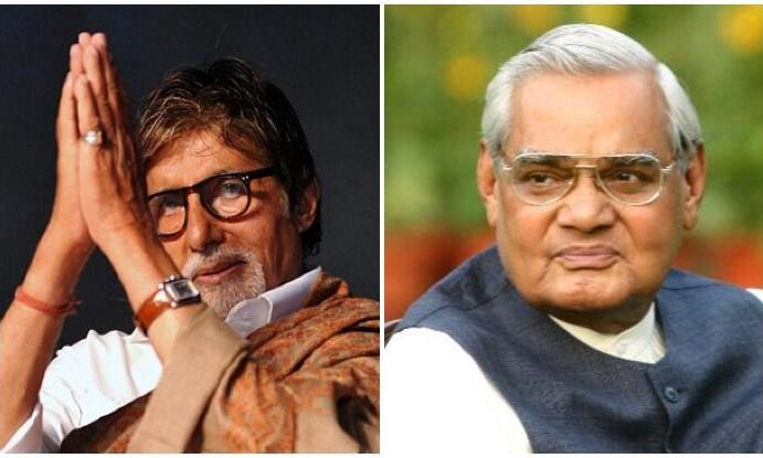 अमिताभ ने अर्पित की अटल जी को श्रृद्धांजलि, ट्विटर पर शेयर किया ये खास मैसेज