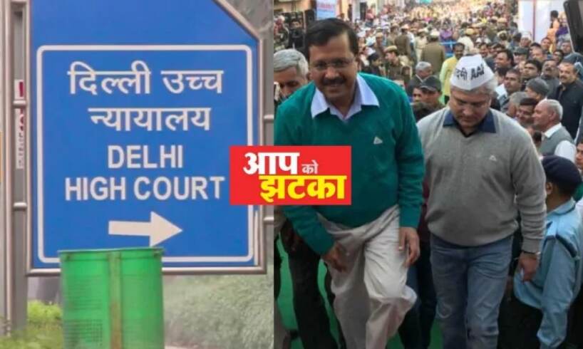 नई याचिका के साथ हाईकोर्ट पहुंचे आप के पूर्व 20 विधायक, कल होगी सुनवाई
