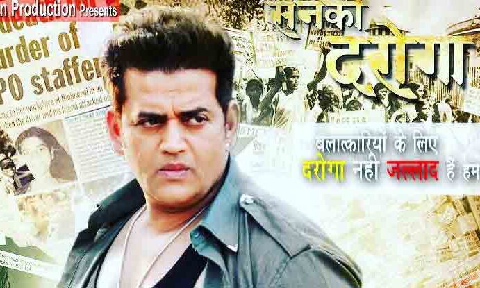 सुपरस्टार रविकिशन ने कहा- बलात्कारियों के लिए दरोगा नहीं जल्लाद है हम