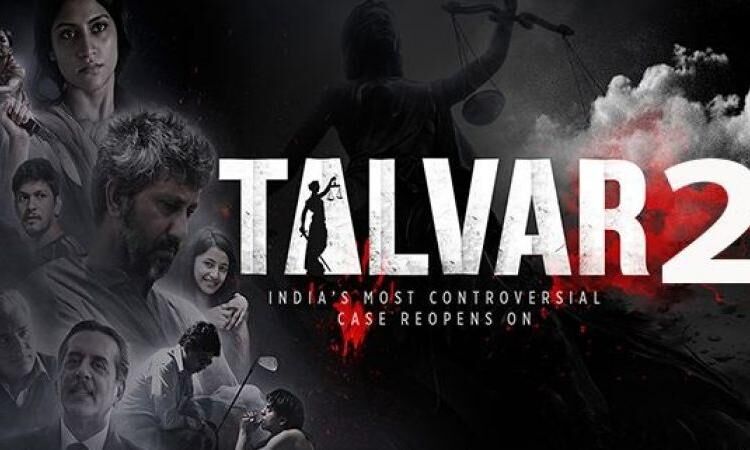 इस मर्डर मिस्ट्री पर आधारित होगी फिल्म तलवार 2