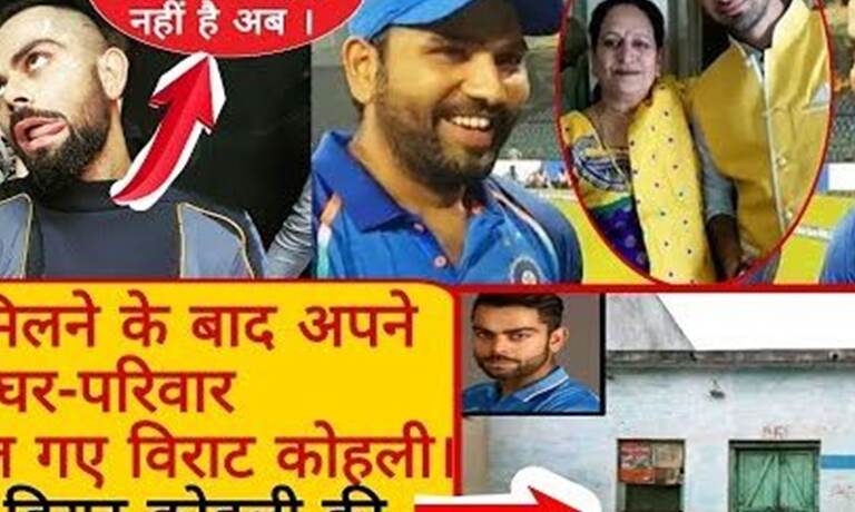 क्रिकेट मे इतनी शौहरत मिलने के बाद अपने ही परिवार को भूले विराट, मध्यप्रदेश में इस हाल में हैं परिवार !