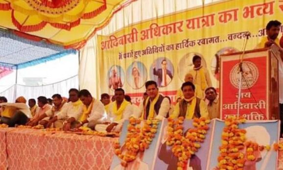 मध्य प्रदेश चुनाव: जय आदिवासी युवा शक्ति संगठन(जयस) ने बदली रणनीति