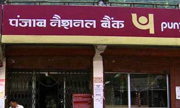 खातों में कम बैलेंस पर पीएनबी ने वसूला 151 करोड़ रुपये जुर्माना