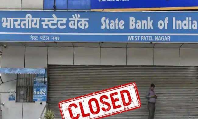 5 दिन बंद रहेंगे ज्यादातर बैंक, आज ही निपटा लें अपने जरूरी काम