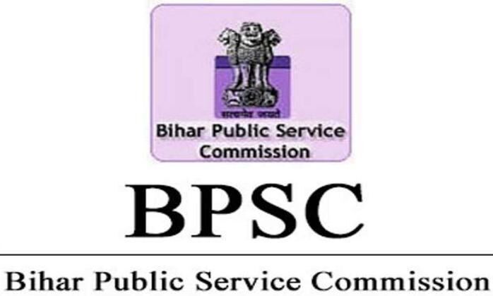 बिहार लोक सेवा आयोग (BPSC) में निकली बंंपर भर्तियां, 1200 से अधिक पद खाली