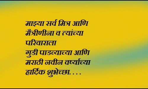 गुड़ी पड़वा 2018: अपनों को भेजें प्यार भरे संदेश इन खूबसूरत WallPapers के साथ