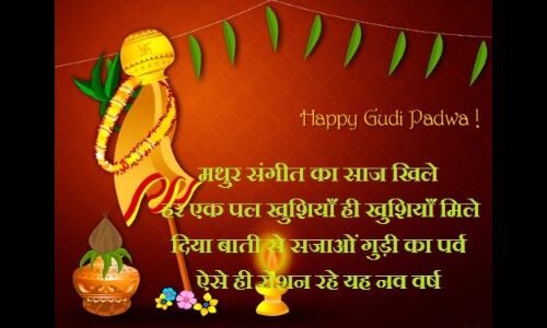 गुड़ी पड़वा 2018: अपनों को भेजें प्यार भरे संदेश इन खूबसूरत WallPapers के साथ