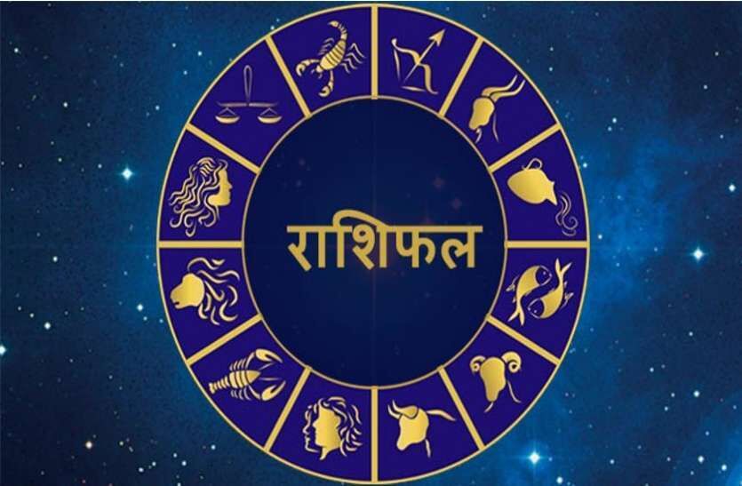 राशिफल 8 अक्टूबर : वृष वाले लक्ष्य पर करें फोकस, मिथुन वाले करियर पर दें ध्यान