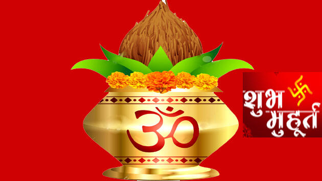 31 दिसंबर 2018 के शुभ मुहूर्त