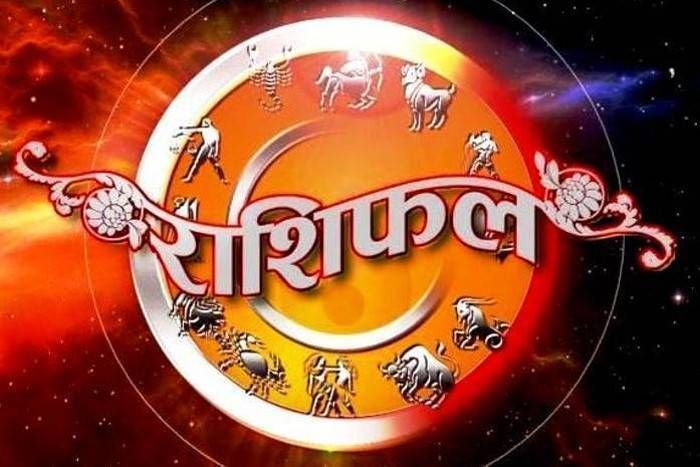 राशिफल 16 मई: इन राशियों को लिए हर तरह से अनुकूल है आज का दिन