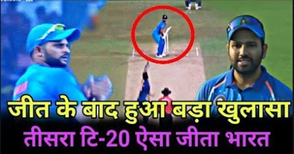 तीसरे टी-20 में टीम इंडिया की शानदार जीत, ये रहे जीत के 3 बड़े हीरो.. देखिए विडियो !