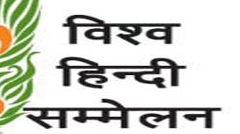शिकागोः प्रदर्शनकारियों ने बाधित किया विश्व हिंदू सम्मेलन