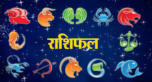 राशिफल: इन 7 राशियों के लिए खुशियां लाया है अगस्त का पहला दिन