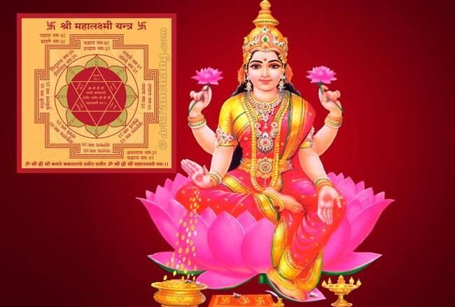 धन-धान्य के लिए बेहद खास है महालक्ष्मी का ये यंत्र, ऐसे रखने पर कभी नहीं होगा धन खत्म