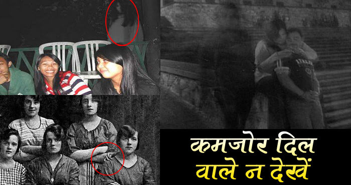 चेतावनी : पूरी दुनिया को डरा रही हैं ये बेहद डरावनी तस्वीरें, कमजोर दिल वाले न देखें