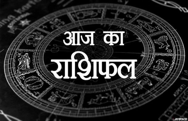 राशिफल 28 अक्टूबर : आज इन राशिवालों के लिए अच्छा रहेगा दिन, मिलेंगे पैसे कमाने के मौके राशिफल 28 अक्टूबर : आज इन राशिवालों के लिए अच्छा रहेगा दिन, मिलेंगे पैसे कमाने के मौके