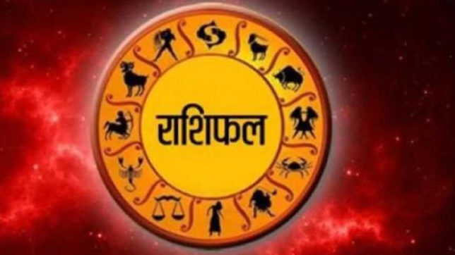 राशिफल 31 अगस्त 2018 : आज मिथुन राशिवालों को बड़ी सफलता मिलने के बन रहे हैं योग