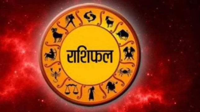 राशिफल 2 अक्‍टूबर: आज ये राशिवाले पा सकते हैं प्रमोशन, मिल सकता है कर्ज से छुटकारा