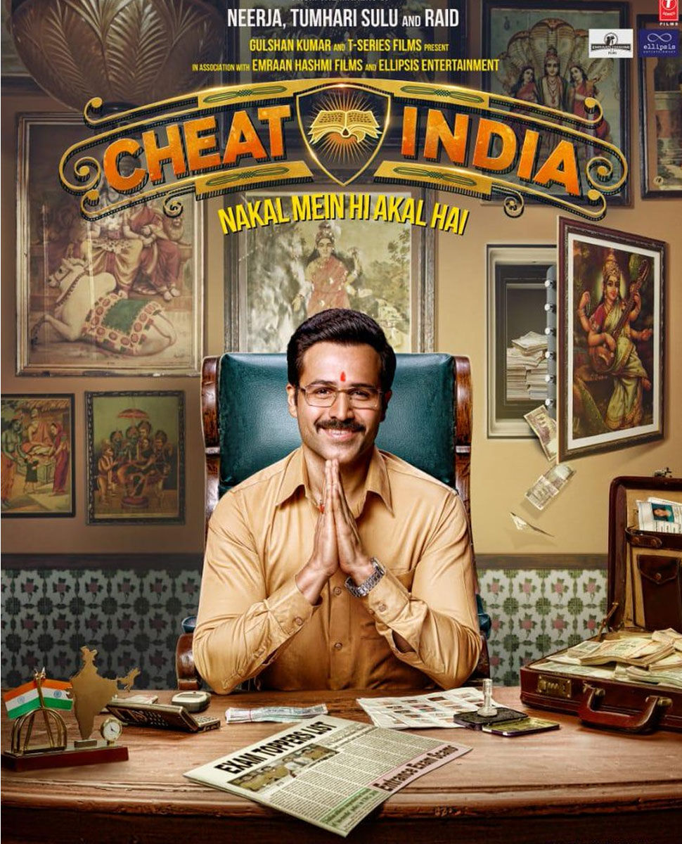 12 दिसंबर को सामने आएगा CHEAT INDIA का ट्रेलर