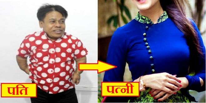 कद के बेशक छोटे हैं यह अभिनेता, लेकिन इनकी बीवी की खूबसूरती देख हैरान रह जायेंगे