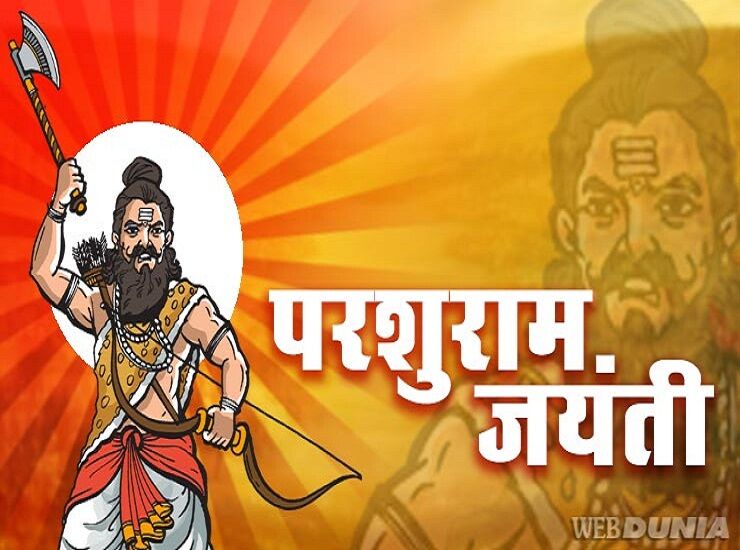 जगह-जगह होंगे कार्यक्रम, अक्षय तृतीया और परशुराम जयंती पर