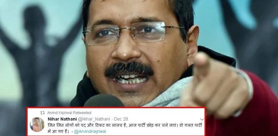 केजरीवाल ने विश्वास को दिखाया आईना, कहा- पद का लालच रखने वाले पार्टी छोड़कर चले जाएं