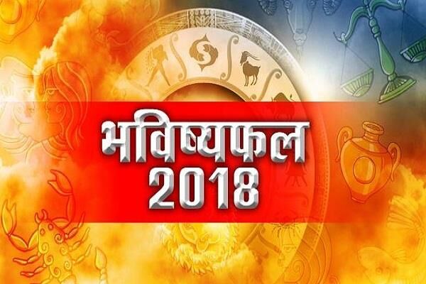 आज 29 अप्रैल 2018 का राशिफल