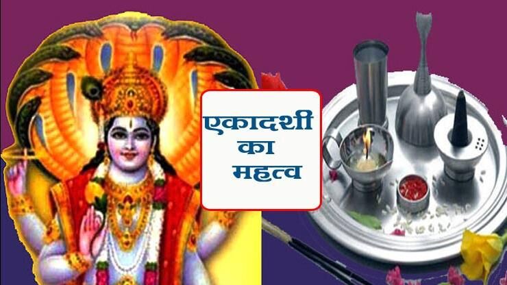 कैसे आरंभ हुआ उत्पन्ना एकादशी का व्रत, पढ़ें पौराणिक व्रत कथा..