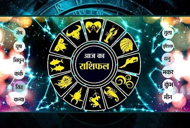 इन राशिवालों के लिए आज के दिन है लकी, होंगे सारे बिगड़े काम
