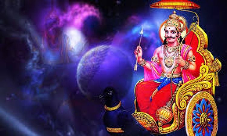 आज के दिन कर लें यह उपाय, होगी शनिदेव की कृपा दृष्टि