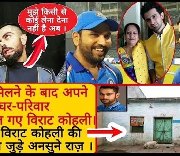 क्रिकेट मे इतनी शौहरत मिलने के बाद अपने ही परिवार को भूले विराट, मध्यप्रदेश में इस हाल में हैं परिवार !