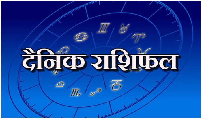राशिफल 11 मार्च 2018 : आज इन ४ राशि वाले का साथ नहीं देंगे सितारे, दिनभर रहेगी परेशानी