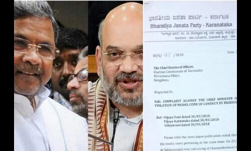 कर्नाटक: भाजपा का सिद्धारमैया पर महिलाओं को पैसे बांटने का आरोप, दर्ज की शिकायत