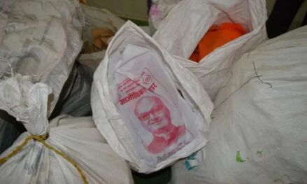 आचार संहिता उल्लंघन की पहली कार्रवाई दमोह में, मंत्री मलैया की फाेटो व नाम छपे थैले हुए जब्त