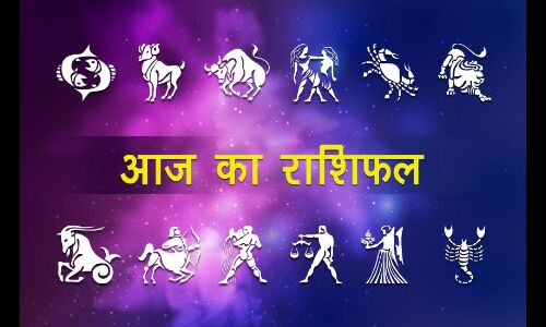 30 मार्च 2018, शुक्रवार का राशिफल: जानिए आज किन राशि वालों की चमकने वाली है किस्मत