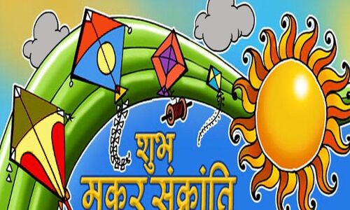 शुभ होती है सूर्य की सातवीं किरण, मकर संक्रांति के यह 11 पौराणिक तथ्य आपको अवश्य पता होना चाहिए