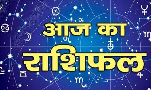 मकर राशिवालों के प्रेम संबंध को आज है खतरा, कुंभ राशिवालों का रहेगा ऊर्जाभरा दिन