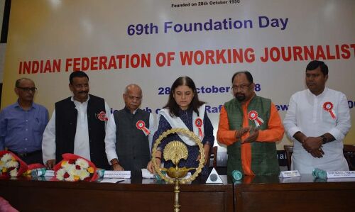 दिल्ली में भव्य आयोजन के साथ मना आईएफडब्लूजे का 69 वां. स्थापना दिवस.