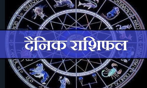 राशिफल 30 अगस्त 2018 : इन राशिवालों को आज नौकरी और व्यापार में मिलेगी उन्नति राशिफल 30 अगस्त 2018 : इन राशिवालों को आज नौकरी और व्यापार में मिलेगी उन्नति