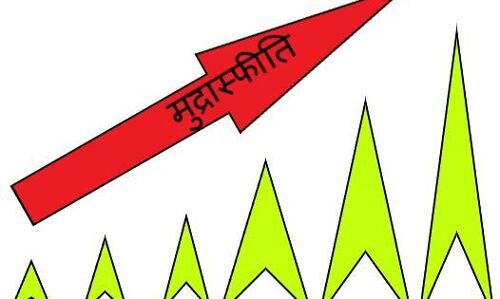 मौजूदा फाइनेंशियल ईयर में औसत मुद्रास्फीति 4.4 % रहने का अनुमान