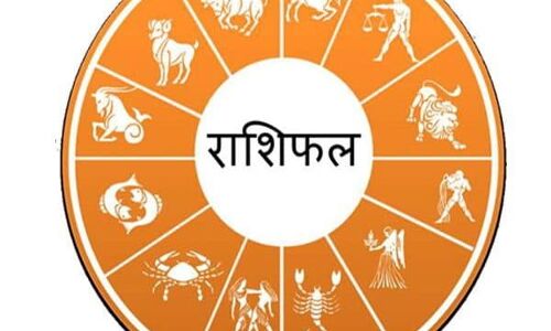 राशिफल 12 जनवरी: सिंह राशिवालों का रुका काम आज होगा पूरा, नौकरी में मिलेगी तरक्‍की