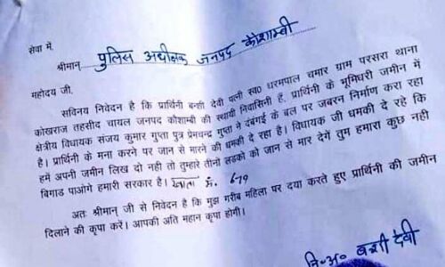 दलित महिला का आरोप: विधायक ने धमकाया कुछ न बिगाड़ पाओगी, सरकार हमारी है दलित महिला का आरोप: विधायक ने धमकाया कुछ न बिगाड़ पाओगी, सरकार हमारी है