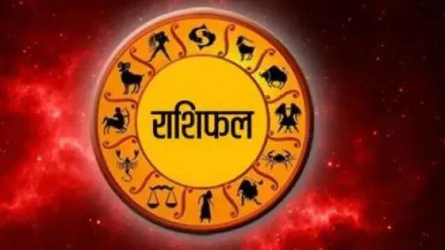 30 नवंबर 2018 का राशिफल: जानिए कैसा रहेगा आज आपका दिन 30 नवंबर 2018 का राशिफल: जानिए कैसा रहेगा आज आपका दिन