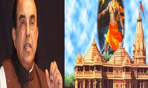 तारीख मिले तो 10 दिन में जीत जाएंगे राम मंदिर का मुकदमा : सुब्रमण्यम स्वामी