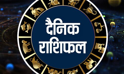 राशिफल 12 सितंबर 2018: इस राशिवालों के जीवन में हो सकते हैं कई बदलाव राशिफल 12 सितंबर 2018: इस राशिवालों के जीवन में हो सकते हैं कई बदलाव
