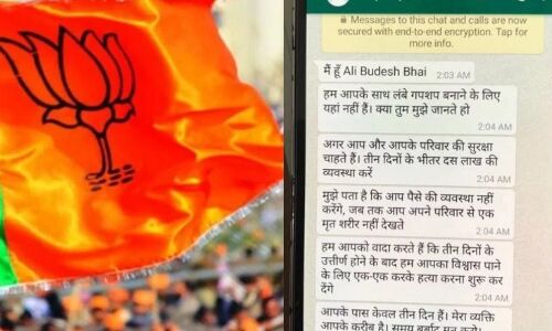 अब 10 नहीं 21 भाजपा विधायकों के पास आ चुके हैं धमकी भरे मैसेज, एसआइटी गठित