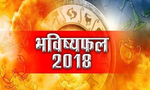 आज 29 अप्रैल 2018 का राशिफल